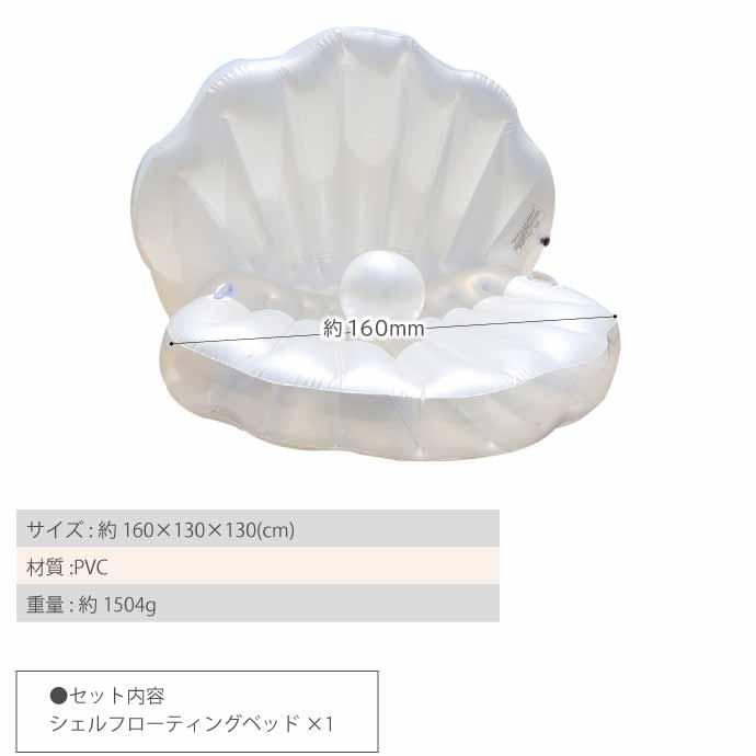 浮輪 浮き輪ベッド ホタテ 160cm うきわ ウキワ シェル形 巨大 浮輪 浮き輪ベッド ホタテ 160cm うきわ ウキワ シェル形 巨大