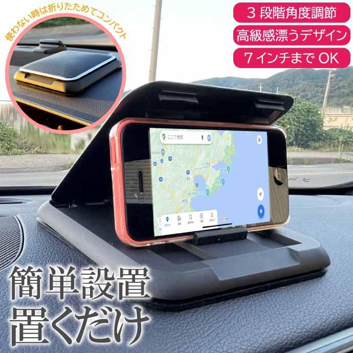 折りたたみ式スマホスタンドスマホホルダー送料込み 楽天市場】送料無料 スマホスタンド スマホホルダー 折りたたみ