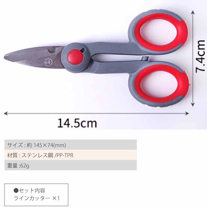 ラインカッター 釣り ハサミ 糸切りバサミ PEラインOK PE ラインカッター 釣り ハサミ 糸切りバサミ PEラインOK PE