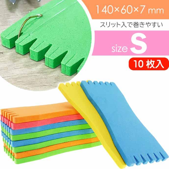 スポンジ仕掛巻き S 仕掛け巻き 10枚 船釣り 波止釣り仕掛け収納 釣り