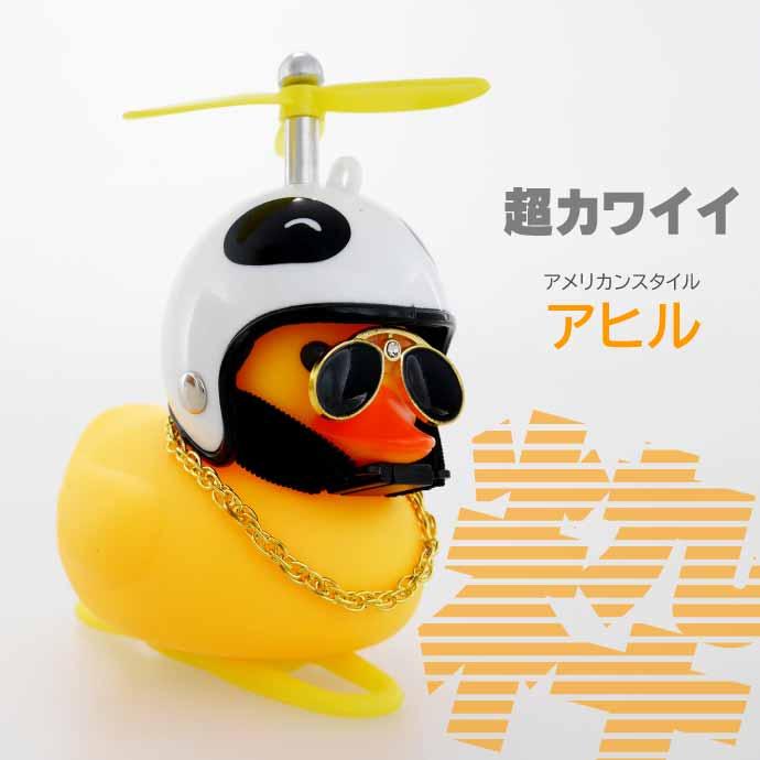 光るアヒル LED自転車ライト パンダ 鳴く 音が出る 夜道の事故