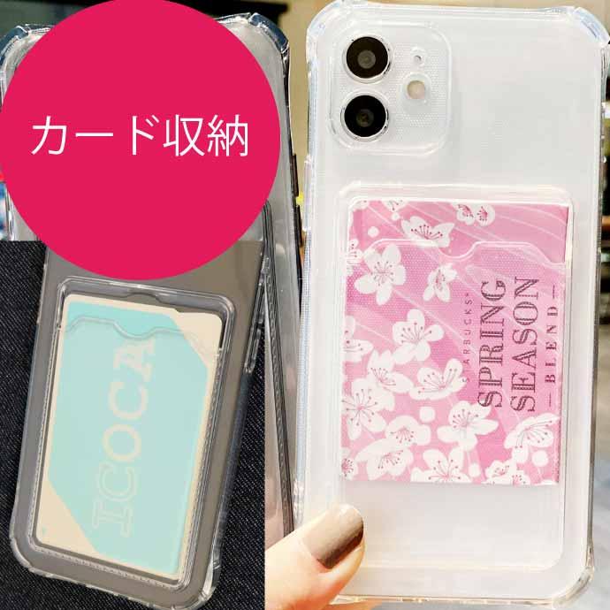 iPhone14ケース クリア 透明 カード収納ポケット付 TPU柔らか素材 耐