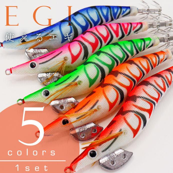 TR 30F TR 40F エギ 5個セット KISSRITSU エギ 2号 2.5号 3号 3.5号 ラトル内蔵 5色セットキスリツ