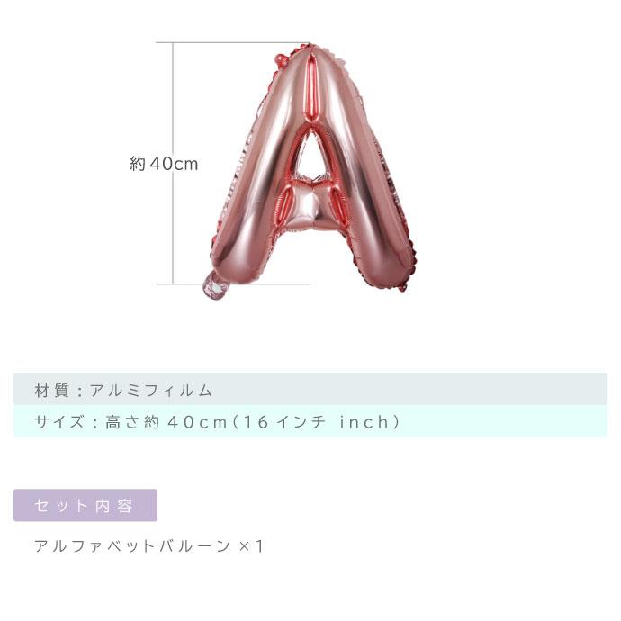 バルーン アルファベット 40cm ABCDEFGHIJKLMNOPQRSTUVWXYZ 英語