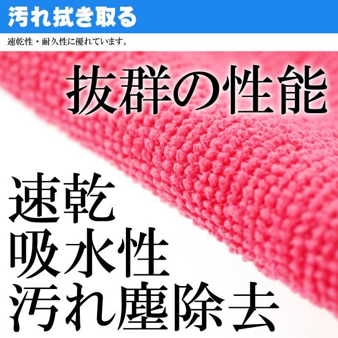 洗車タオル 5枚 マイクロファイバークロス 34×50cm ワックス ポリマー 洗車拭きあげ仕上げ 埃汚れ除去 吸水性抜群｜ase-world｜09