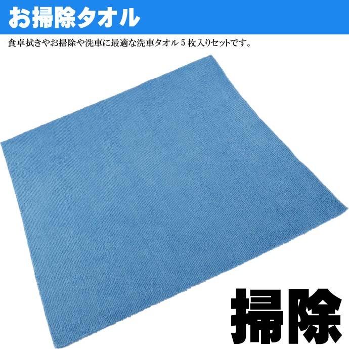 4040RCレーザーカット マイクロファイバークロス タオル青 5枚