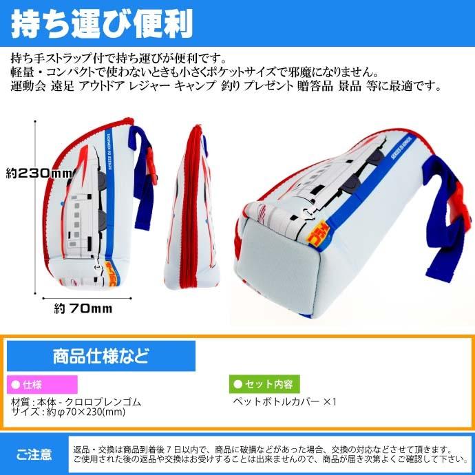 送料無料 プラレール こまち ウエット地ペットボトルケース Wspb5 キャラクターグッズ 新幹線 500ml用ペットボトルカバー Sk615 Sk Ase 通販 Yahoo ショッピング