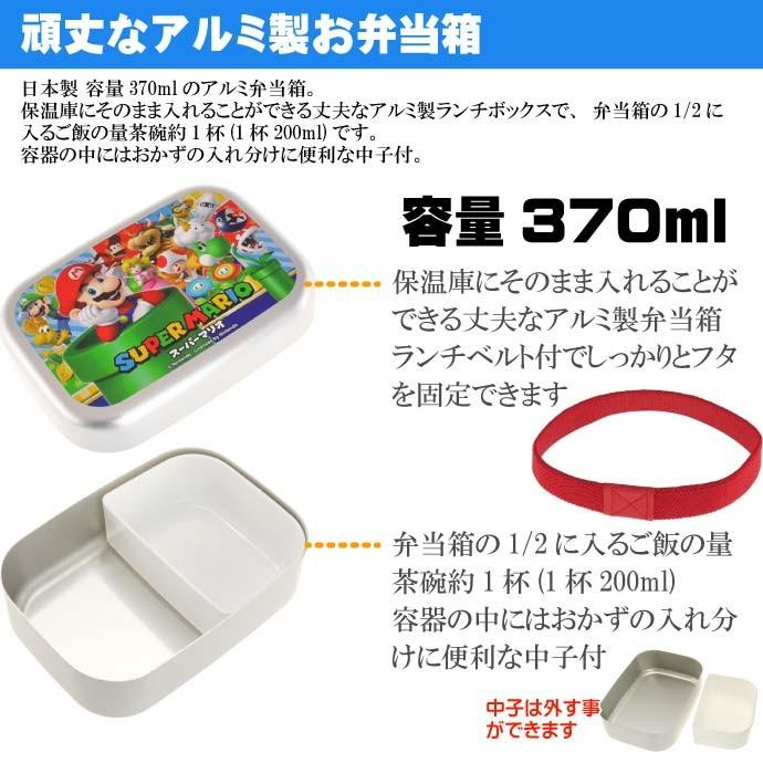 送料無料 スーパーマリオ アルミ弁当箱 ランチボックス Alb5nv キャラクターグッズ ランチボックス お弁当箱 Sk670 Sk Ase 通販 Yahoo ショッピング