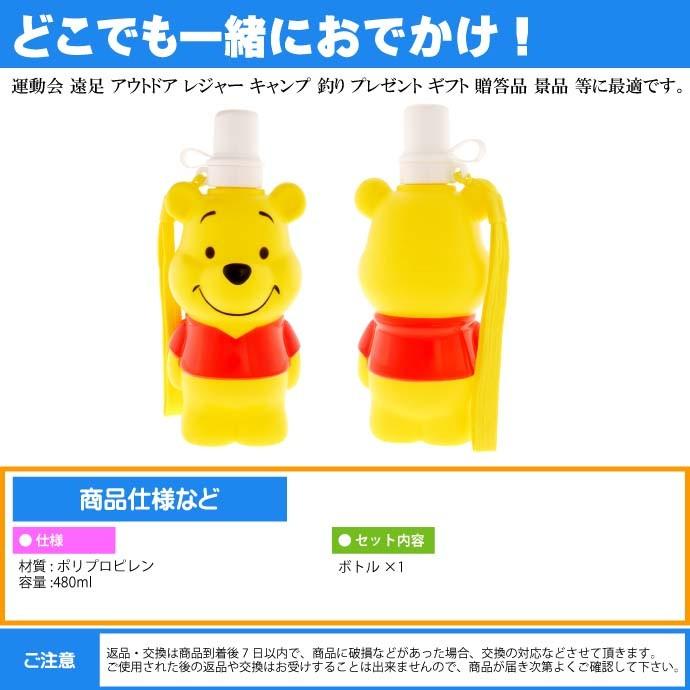 Disney（ディズニー） くまのプーさん ブローボトル 直のみ水筒 PBSD5