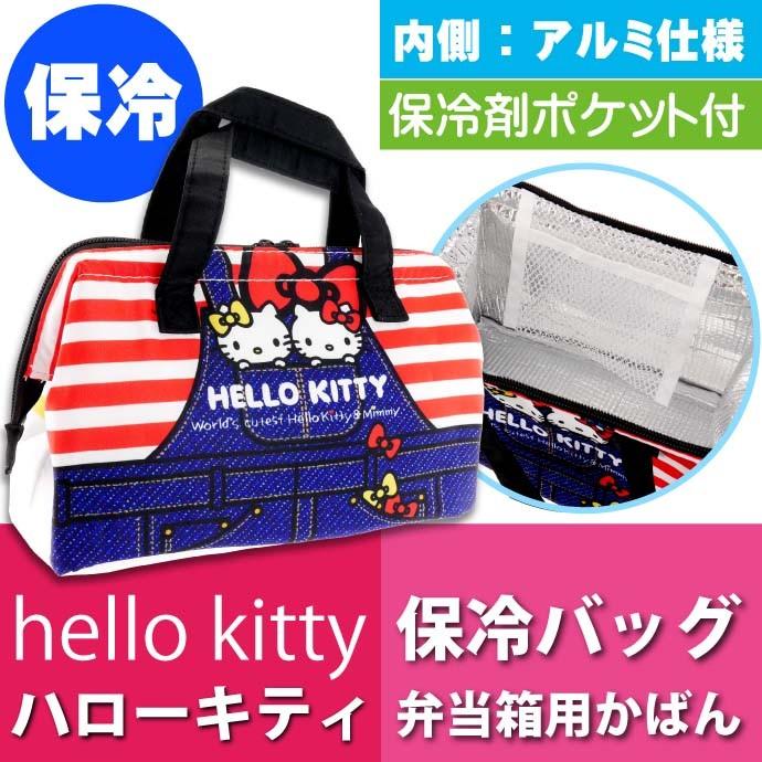 ハローキティ がま口型ランチバッグ お弁当箱入れ Kga1 キャラクターグッズ 弁当箱入れ袋 ランチボックスバッグ Sk758 Sk Ase 通販 Yahoo ショッピング
