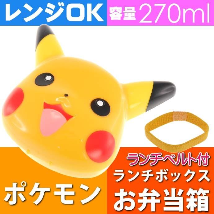 送料無料 ポケモン ピカチュウ ダイカット ランチボックス Lbd3 キャラクターグッズ お子様用お弁当箱 Sk916 Sk Ase 通販 Yahoo ショッピング