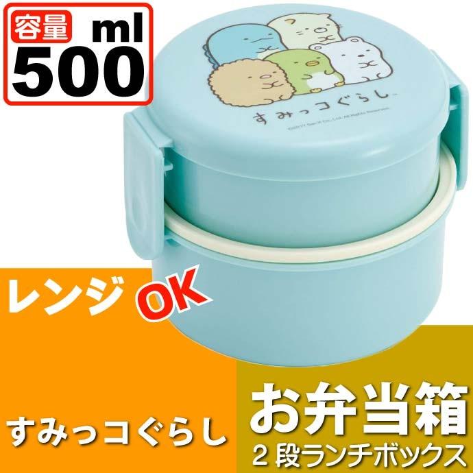 割引も実施中 すみっコぐらし 丸型ランチボックス お弁当箱 500ml ONWR1 キャラクターグッズ お子様用お弁当箱 ミニフォーク付 Sk135 quran-unv.edu.sd 割引も実施中 すみっコぐらし 丸型ランチボックス お弁当箱 500ml ONWR1 キャラクターグッズ お子様用お弁当箱 ミニフォーク付 Sk135 quran-unv.edu.sd
