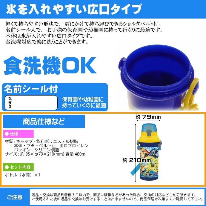 送料無料 ポケモンサンムーン 食洗機ok 直飲みボトル 水筒 Psb5san キャラクターグッズ お子様用水筒 マグボトル Sk1330 Sk Ase 通販 Yahoo ショッピング