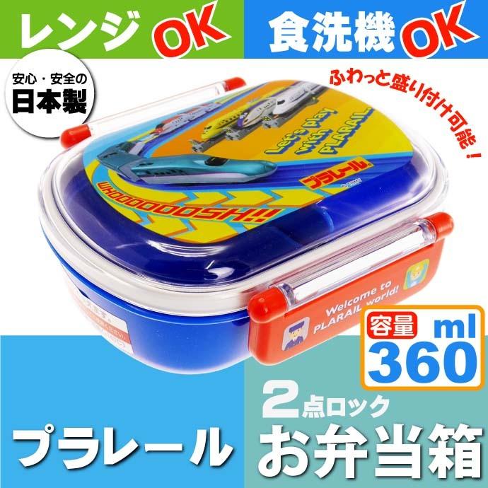 送料無料 プラレール ふわっと盛付ランチボックス Qaf2ba キャラクターグッズ お子様用お弁当箱 360ml Sk1636 Sk Ase 通販 Yahoo ショッピング