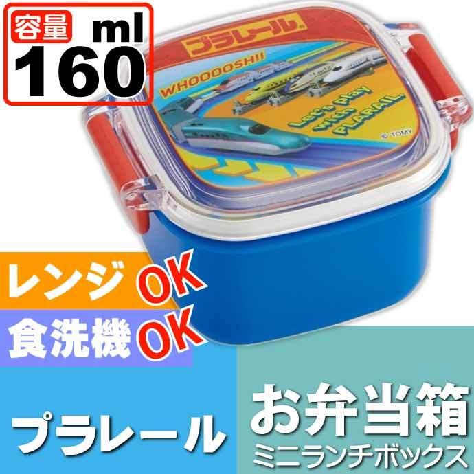 プラレール ミニタイトランチボックス Rc1a キャラクターグッズ ミニお弁当箱 Sk16 Sk Ase 通販 Yahoo ショッピング