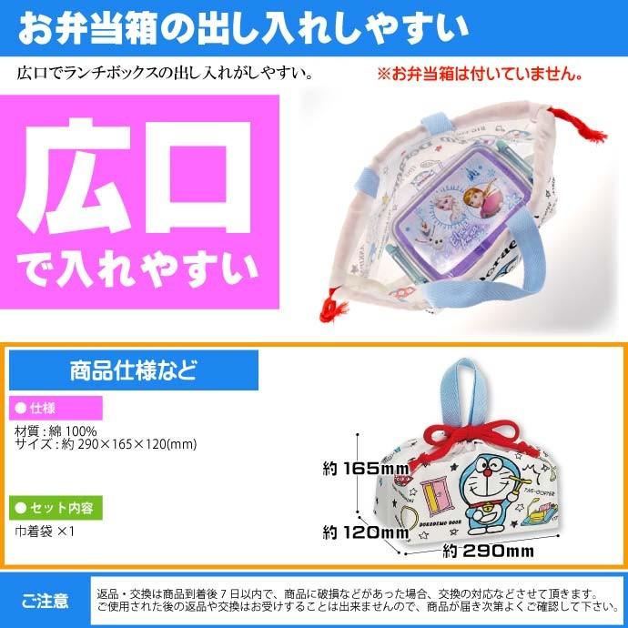 送料無料 I M ドラえもん ランチボックス 弁当箱入れ 巾着袋 Kb7 キャラクターグッズ 巾着 ランチボックス入れ袋 Sk254 Sk Ase 通販 Yahoo ショッピング