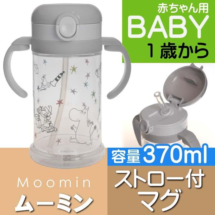 送料無料 ムーミン ハンドル付ストロー付マグ 水筒 Kshw2n キャラクターグッズ ストロー付折りたたみ式両手持ち水筒 マグボトル Sk739 Sk 4973307479076 Ase 通販 Yahoo ショッピング