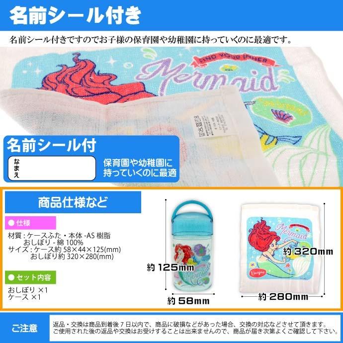 アリエル おしぼり タオル ケース付 Oa5 子供用タオル ミニタオル キャラクターグッズ 超美品再入荷品質至上 Sk1265