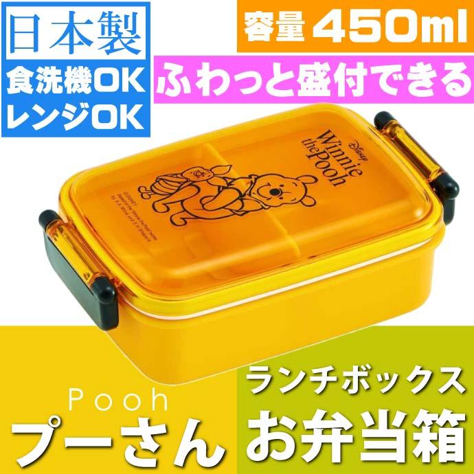 送料無料 くまのプーさん ふわっと盛付ok ランチボックス Rbf3an キャラクターグッズ ランチボックス お弁当箱 Sk341 Sk Ase 通販 Yahoo ショッピング