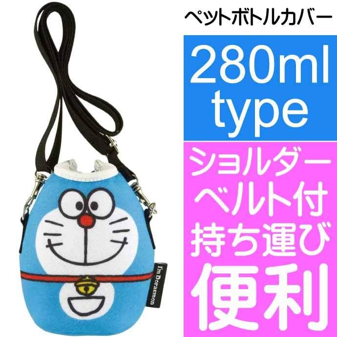 sanrio ドラえもん ダイカット ペットボトルカバー 280ml用 sanrio ドラえもん ダイカット ペットボトルカバー 280ml用