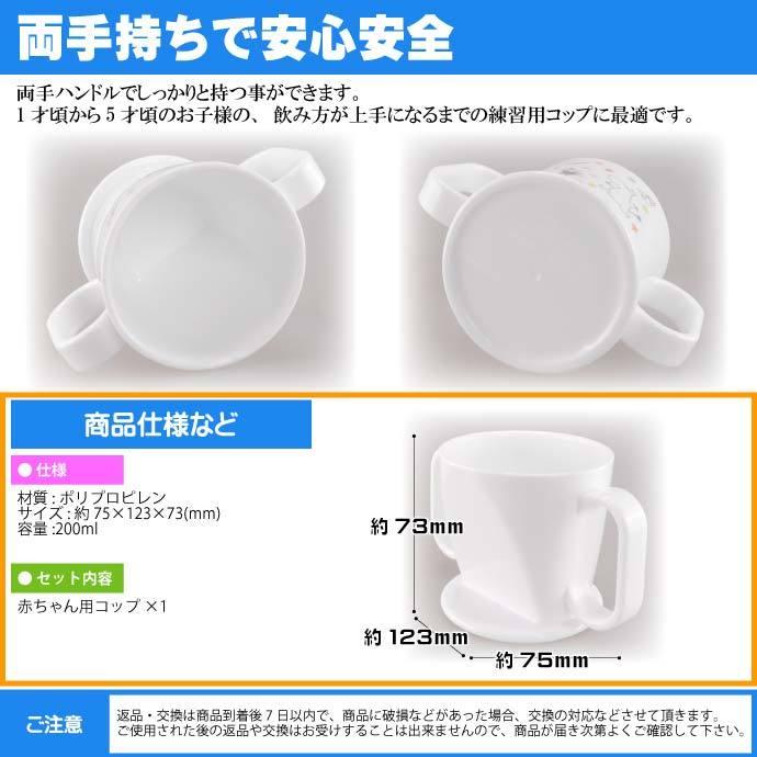 ムーミン 星 赤ちゃん用飲み方練習 コップ Ktr1 キャラクターグッズ 飲みやすい飲み口 トレーニングマグコップ Sk1245 Sk Ase 通販 Yahoo ショッピング