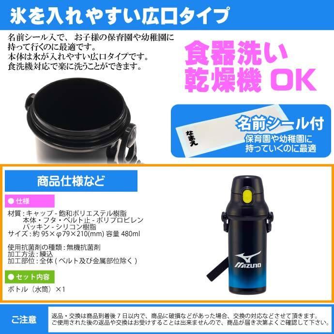 Mizuno ミズノ 抗菌 直飲みボトル 水筒 Psb5sanag キャラクターグッズ 子供用水筒 マグボトル 銀イオンで抗菌 Sk366 Sk Ase 通販 Yahoo ショッピング