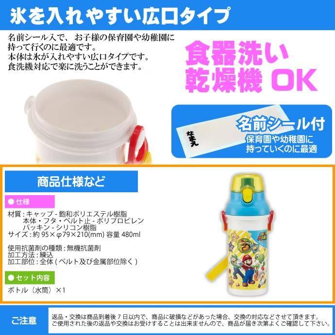 スーパーマリオ 抗菌 直飲みボトル 水筒 Psb5sanag キャラクターグッズ 子供用水筒 マグボトル 銀イオンで抗菌 Sk416 Sk Ase 通販 Yahoo ショッピング
