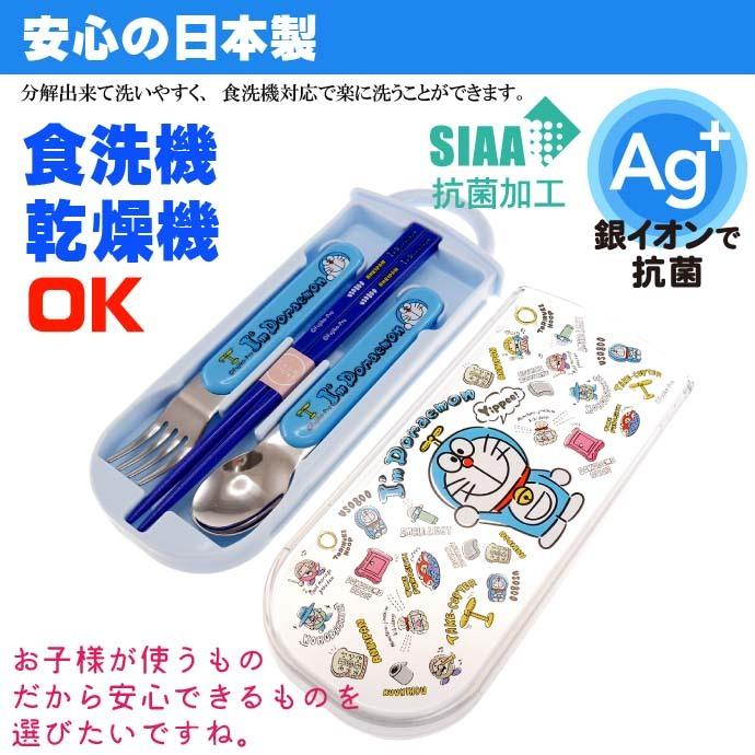 ドラえもん 抗菌 お箸 スプーン フォーク Tacc2ag キャラクターグッズ 子供用 銀イオンで抗菌トリオセット ケース付 Sk551 Sk Ase 通販 Yahoo ショッピング