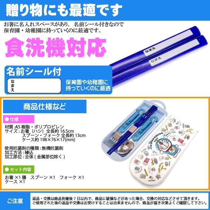 ドラえもん 抗菌 お箸 スプーン フォーク Tacc2ag キャラクターグッズ 子供用 銀イオンで抗菌トリオセット ケース付 Sk551 Sk Ase 通販 Yahoo ショッピング
