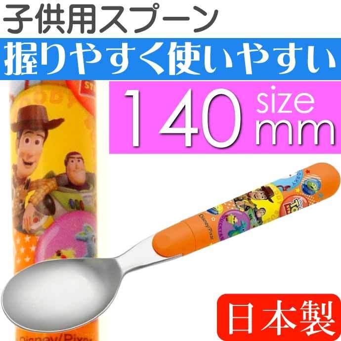 Disney（ディズニー） トイストーリー 入園入学グッズ スプーン SR1