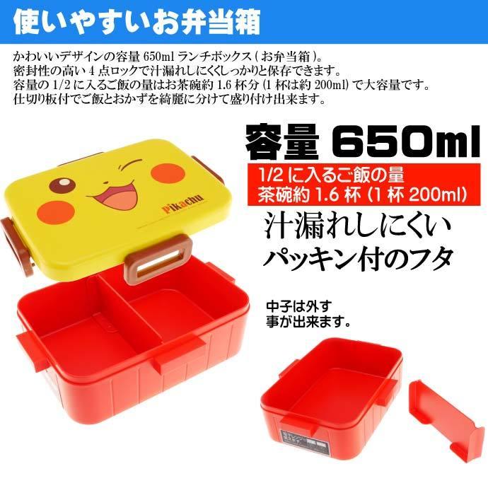 ピカチュウ 抗菌4点ロックランチボックス 弁当箱 Yzfl7ag キャラクターグッズ 子供用ランチボックス 銀イオンで抗菌 Sk329 Sk Ase 通販 Yahoo ショッピング