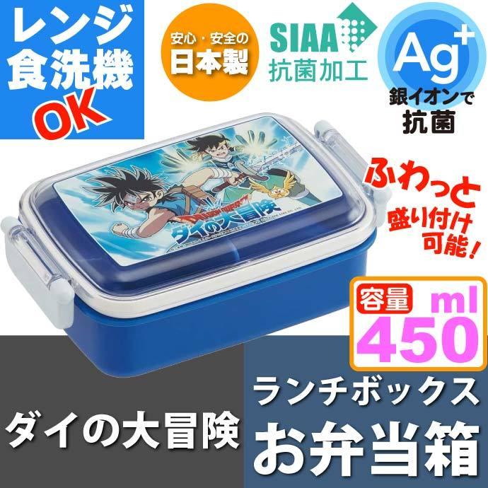 ダイの大冒険 抗菌 ふわっと盛付弁当箱 Rbf3anag キャラクターグッズ 子供用ランチボックス 銀イオンで抗菌 Sk1370 Sk Ase 通販 Yahoo ショッピング