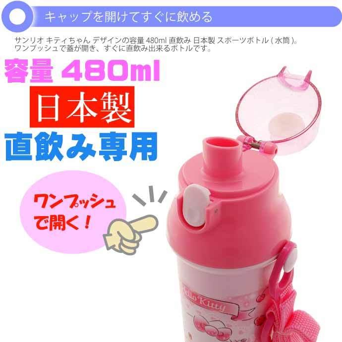 ハローキティ スウィーツ 直飲みワンタッチボトル 水筒 PSB5SANAG キャラクターグッズ 子供用水筒 マグボトル 銀イオンで抗菌 Sk2286 :sk-4973307559280:ASE - 通販 - Yahoo!ショッピング ハローキティ スウィーツ 直飲みワンタッチボトル 水筒 PSB5SANAG キャラクターグッズ 子供用水筒 マグボトル 銀イオンで抗菌 Sk2286 :sk-4973307559280:ASE - 通販 - Yahoo!ショッピング