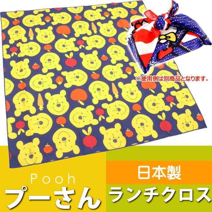 プーさん Love To Grow ランチクロス ナフキン 弁当箱包み Kb56 キャラクターグッズ お弁当