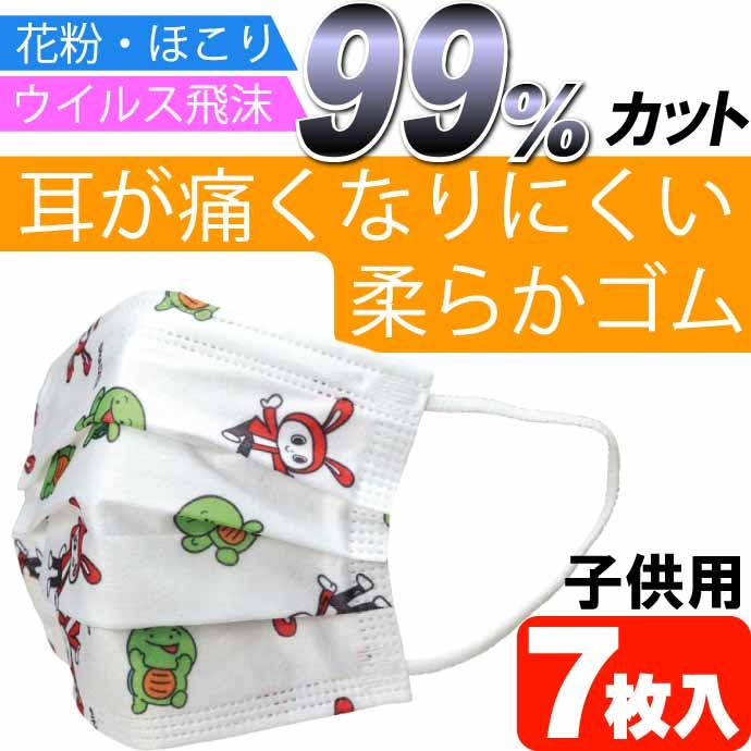 スケーター まいぜんシスターズ＋ 子供用 不織布 プリーツマスク 7枚入