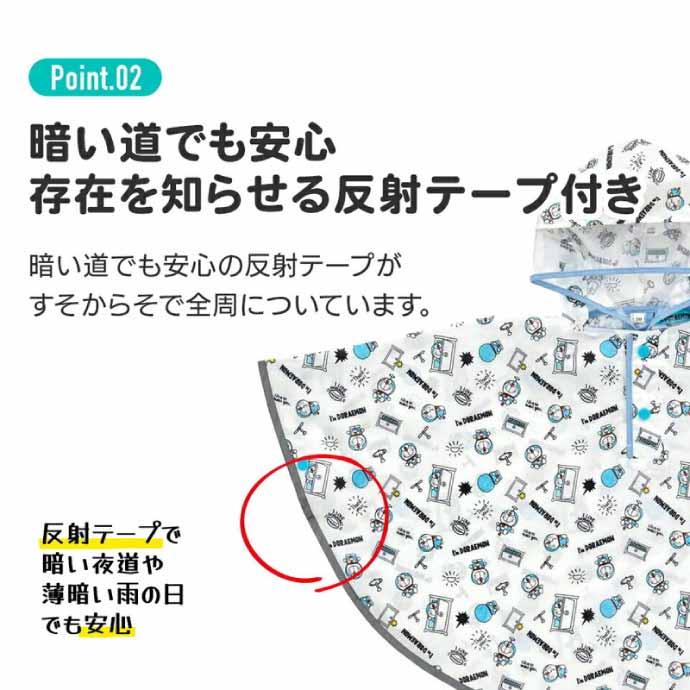 パウ・パトロール キッズレインポンチョ 雨具 カッパ RAPO2 キャラクターグッズ 反射テープ付で夜間安全 Sk271｜ase-world｜03