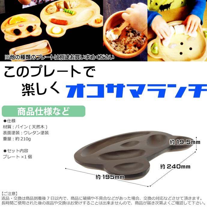 Sale 送料無料 Petits Et Maman木製トレイパンダl チョコレート色 お子様ランチプレート かわいいランチプレート 便利なランチプレート Sp061 Sp Ase 通販 Yahoo ショッピング