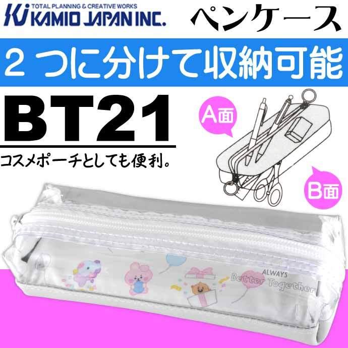 BT21 クリア2ルームペンケース バルーン 筆箱 筆入れ ペンポーチ