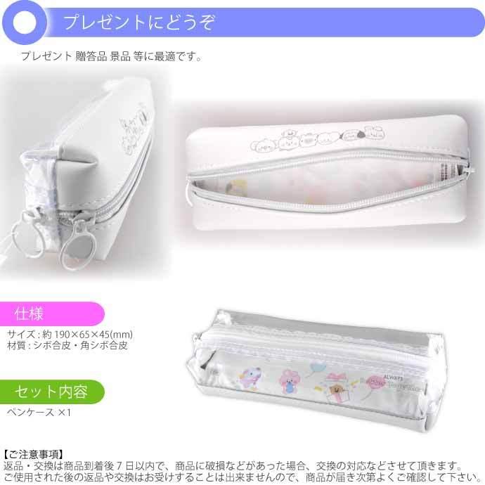BT21 クリア2ルームペンケース バルーン 筆箱 筆入れ ペンポーチ