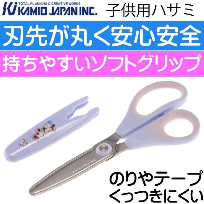 ディズニー ツムツム カーブ刃ハサミ 子供用ハサミ 刃カバー付 カミオジャパン はさみ ネームタグ付き 文具 Ss415 Ss Ase 通販 Yahoo ショッピング