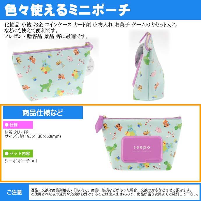 シーポ Seepo トイ ストーリー ティッシュ入れ付きポーチ キャラクターグッズ サンスター文具 ティッシュ シート入れ付き Ss086 Ss Ase 通販 Yahoo ショッピング