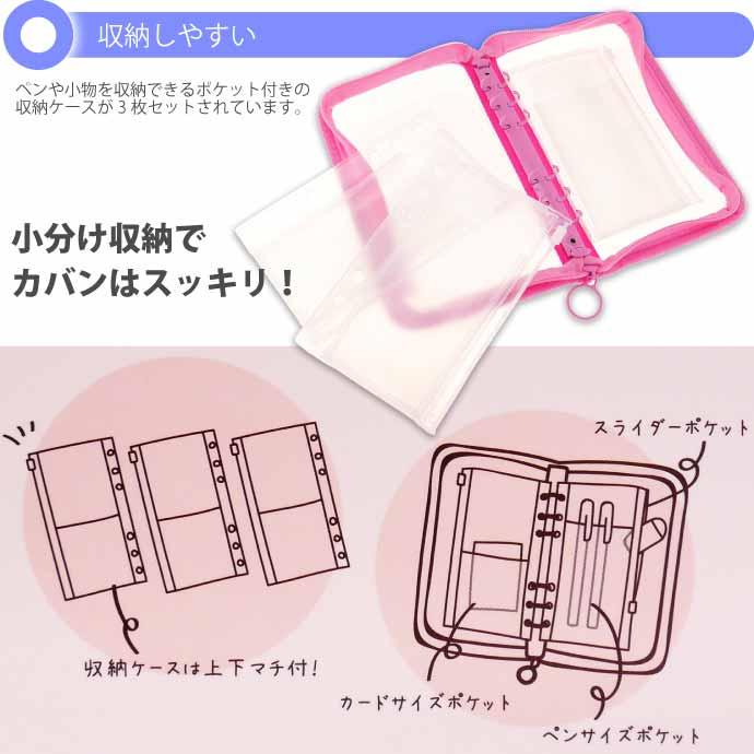 サンスター文具 バインダーペンケース Ba-in-me バインミー クリア 