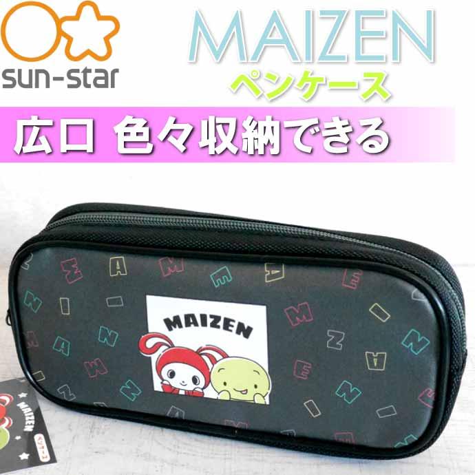 サンスター文具 MAIZEN まいぜんシスターズ ペンケース A 筆箱 ふでば