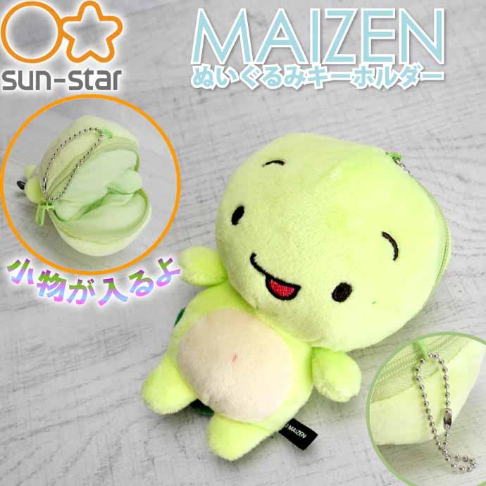 サンスター文具 MAIZEN まいぜんシスターズ ぬいぐるみキーホルダー