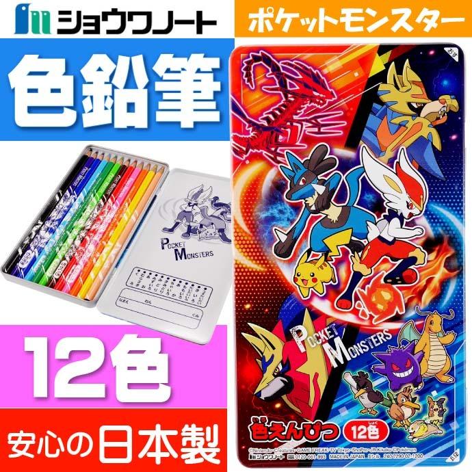 ポケットモンスター 色えんぴつ12色 鉛筆 ショウワノート 文具 塗り絵 キャラクターグッズ Ss292 Ss Ase 通販 Yahoo ショッピング