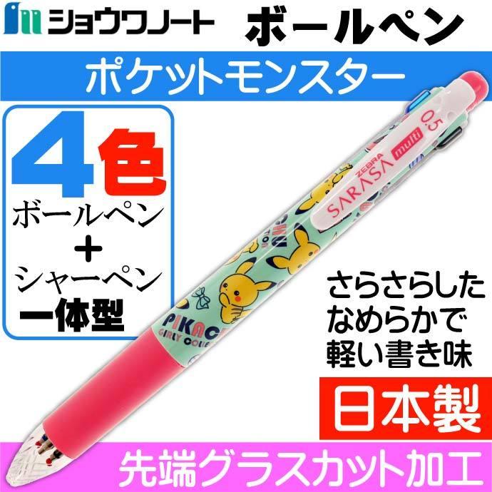 ポケットモンスター A サラサマルチ 584 7280 01 1000 ショウワノート 文具 ポケモン ボールペン シャープペン Ss171 Ss Ase 通販 Yahoo ショッピング