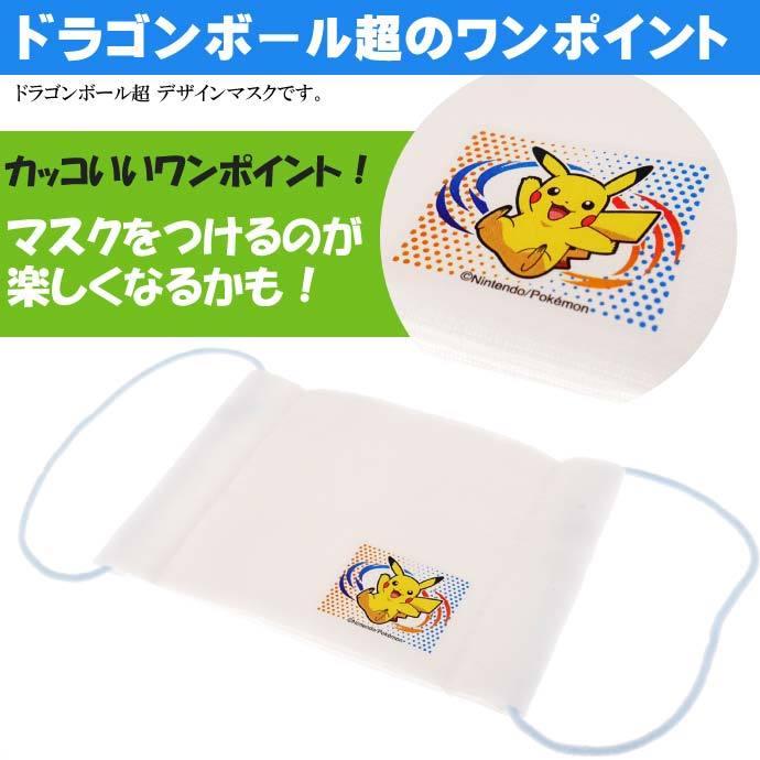 ポケットモンスター マスク 子供用ガーゼマスク 布マスク キャラクターグッズ ショウワノートss057 Ss Ase 通販 Yahoo ショッピング