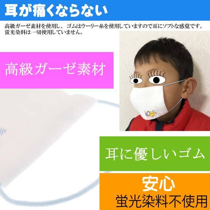 ポケットモンスター マスク 子供用ガーゼマスク 布マスク キャラクターグッズ ショウワノートss057 Ss Ase 通販 Yahoo ショッピング