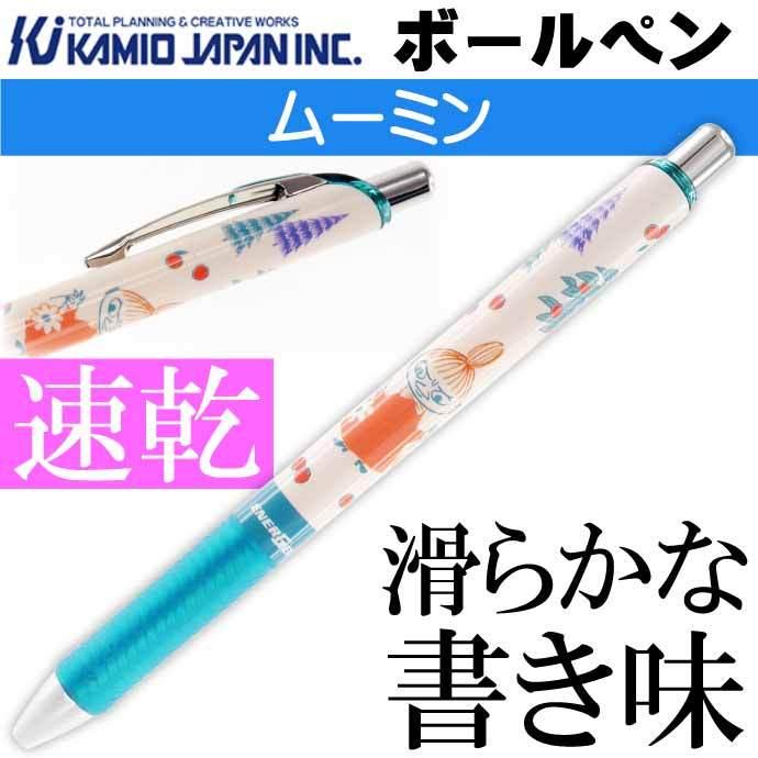 ムーミン フォレスト エナージェルボールペン カミオジャパン キャラクターグッズ ボールペン 文具 Ss400 Ss Ase 通販 Yahoo ショッピング