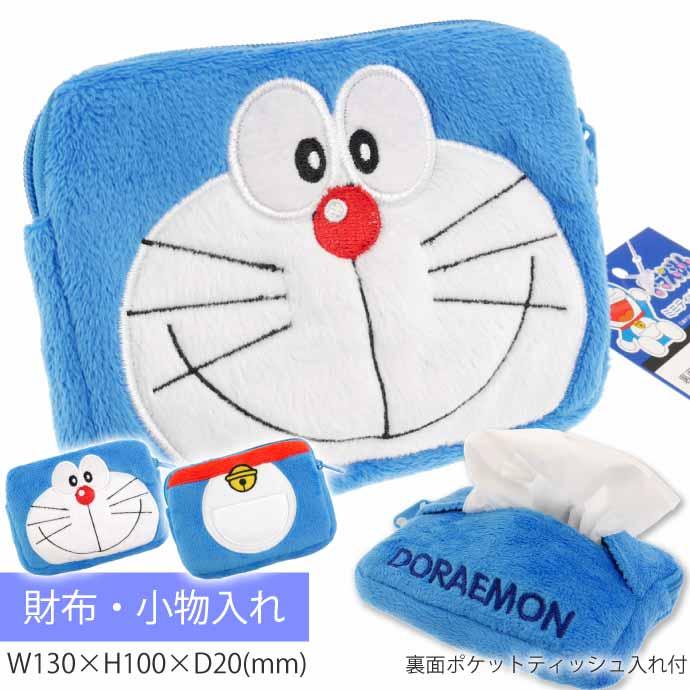 ドラえもん ポケットティッシュ入れケース フェイス 四次元ポケット